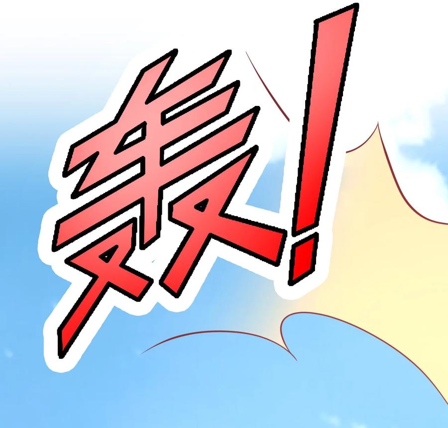 《恶毒千金成团宠》017 第十七话 第100页