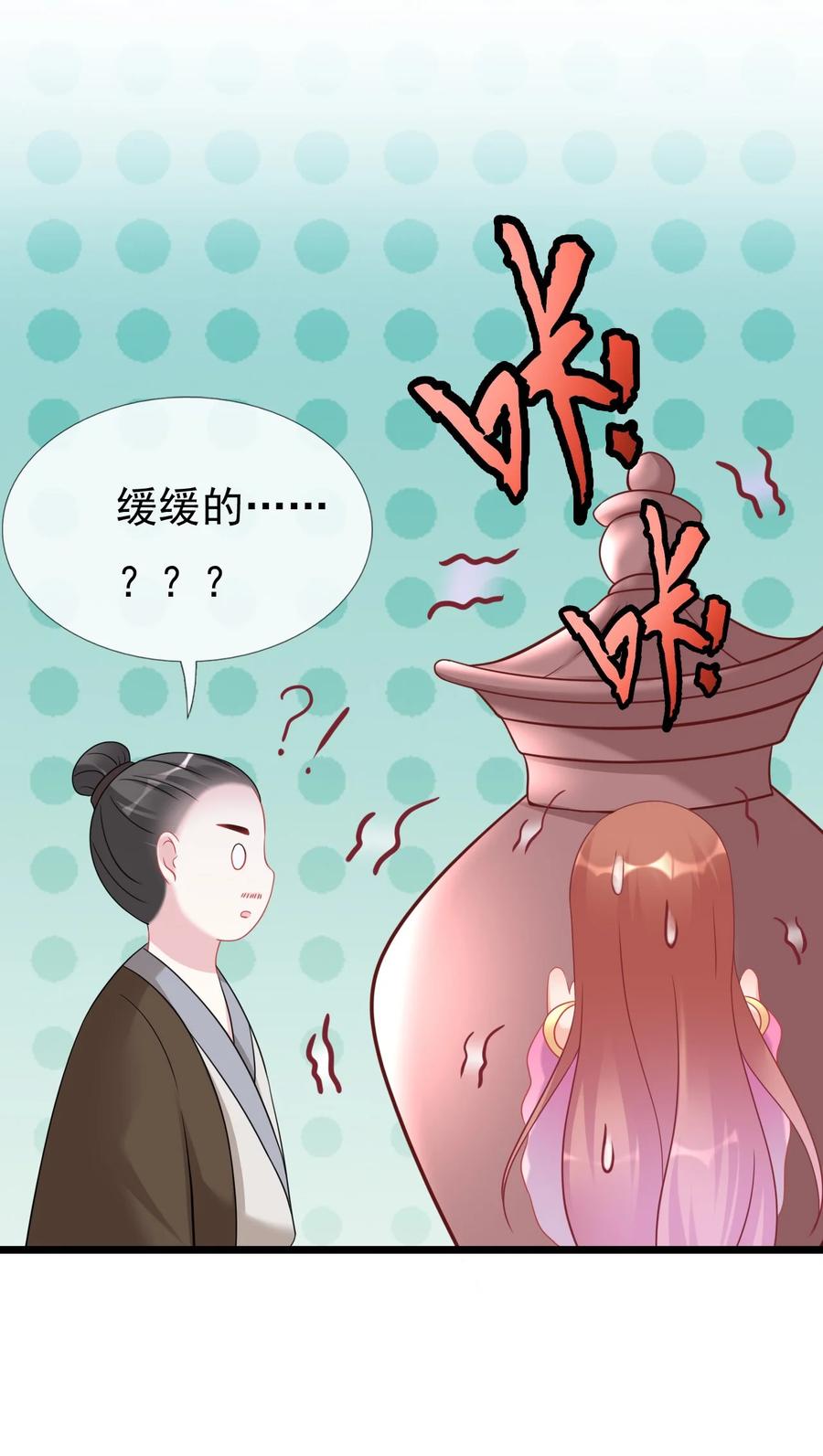 《恶毒千金成团宠》017 第十七话 第98页