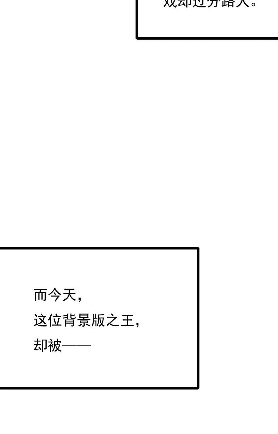 《恶毒千金成团宠》017 第十七话 第11页