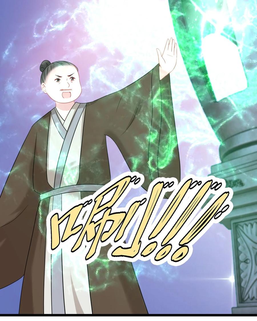 《恶毒千金成团宠》017 第十七话 第87页