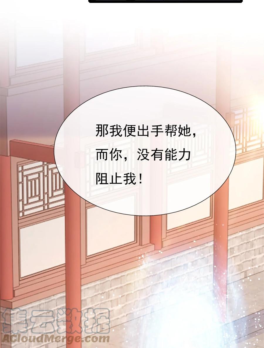 《恶毒千金成团宠》017 第十七话 第57页