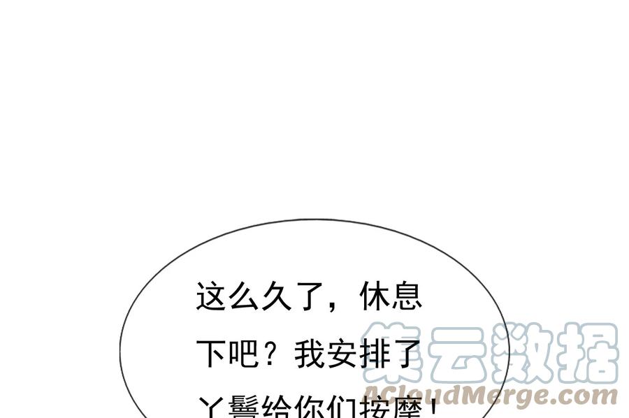 《恶毒千金成团宠》017 第十七话 第33页