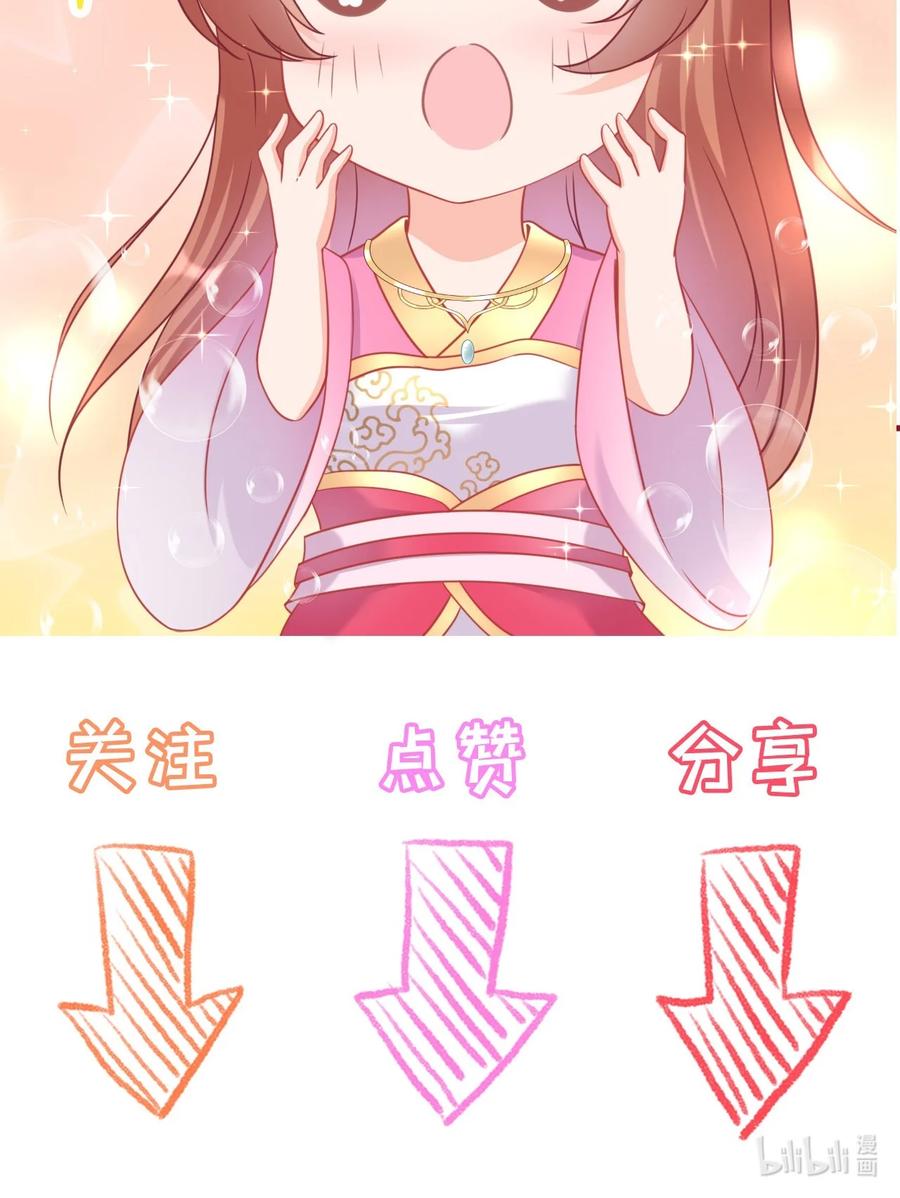 《恶毒千金成团宠》017 第十七话 第106页