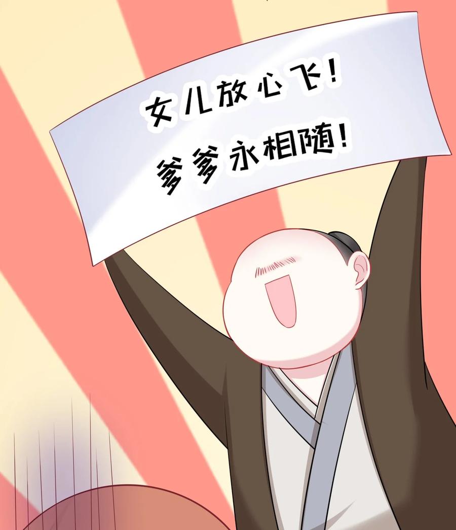 《恶毒千金成团宠》017 第十七话 第19页
