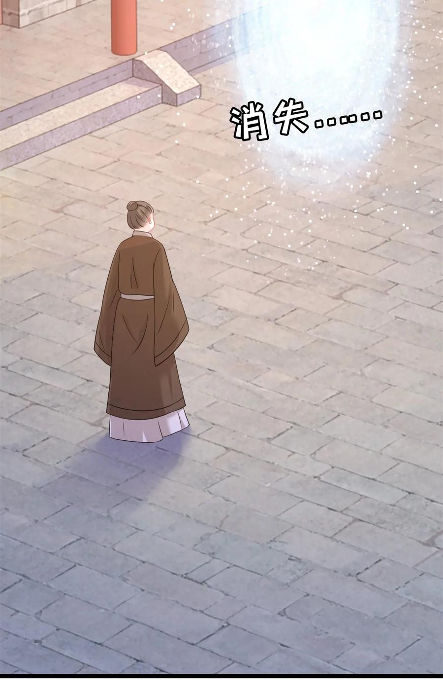 《恶毒千金成团宠》017 第十七话 第58页