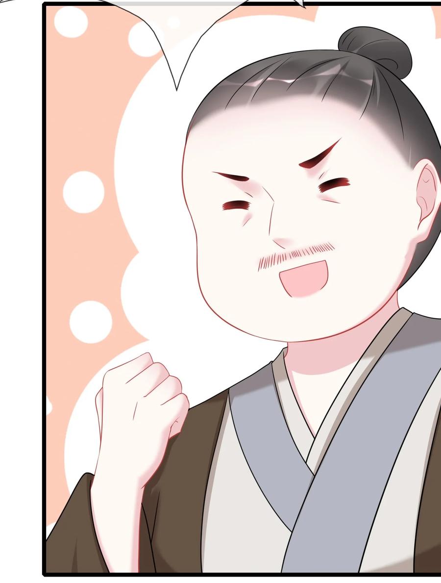 《恶毒千金成团宠》017 第十七话 第26页