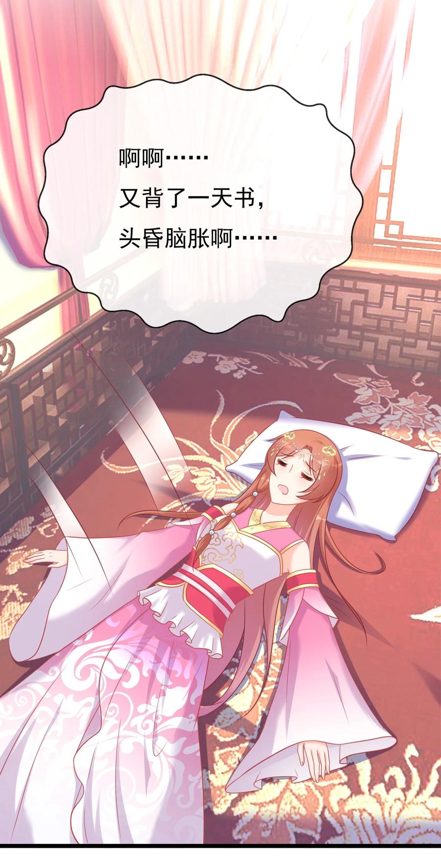 《恶毒千金成团宠》017 第十七话 第63页