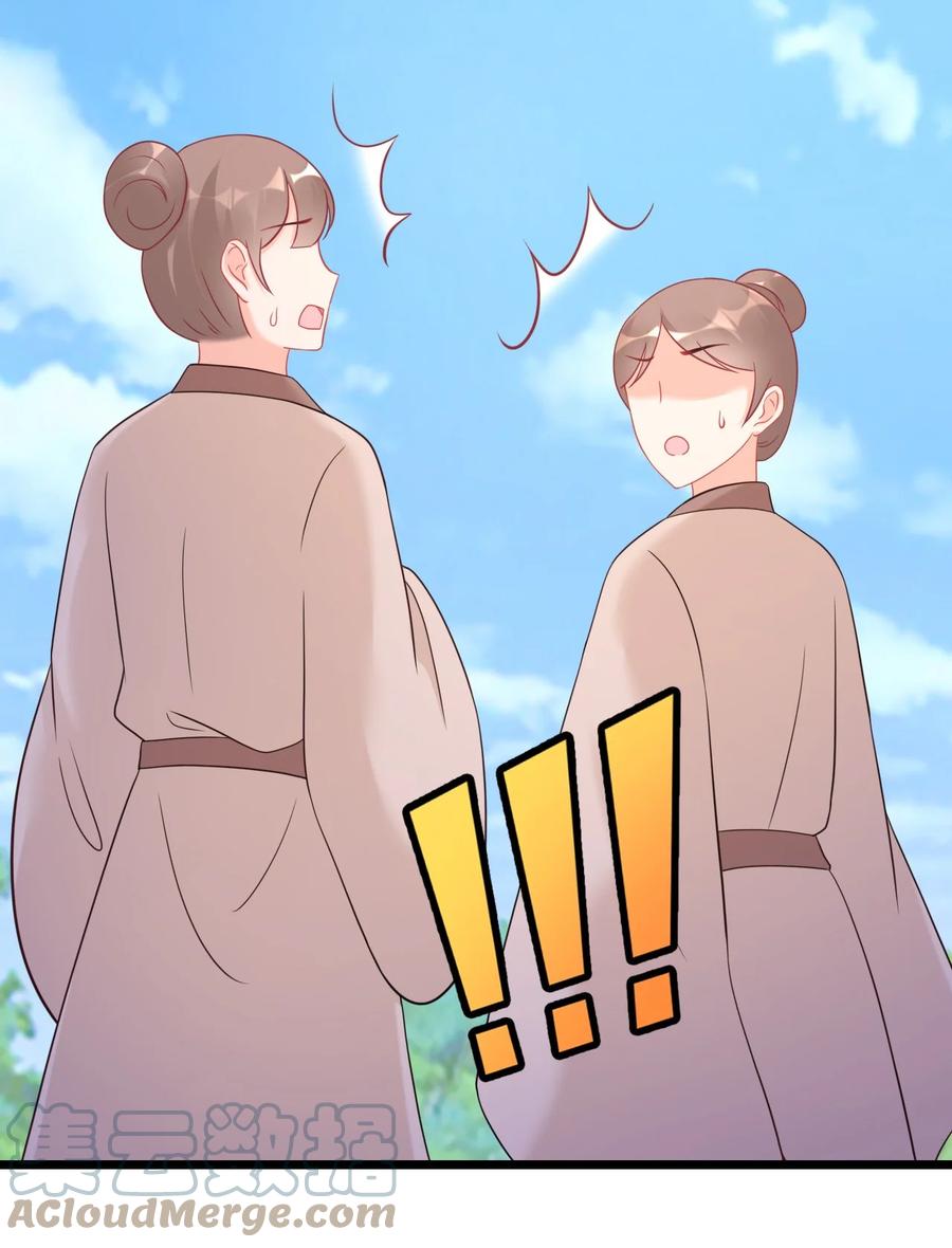 《恶毒千金成团宠》017 第十七话 第101页