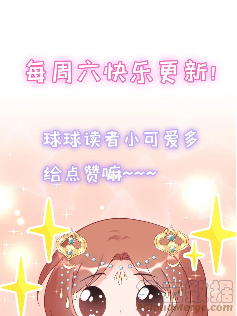 《恶毒千金成团宠》017 第十七话 第105页