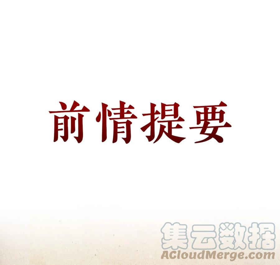 《恶毒千金成团宠》017 第十七话 第1页