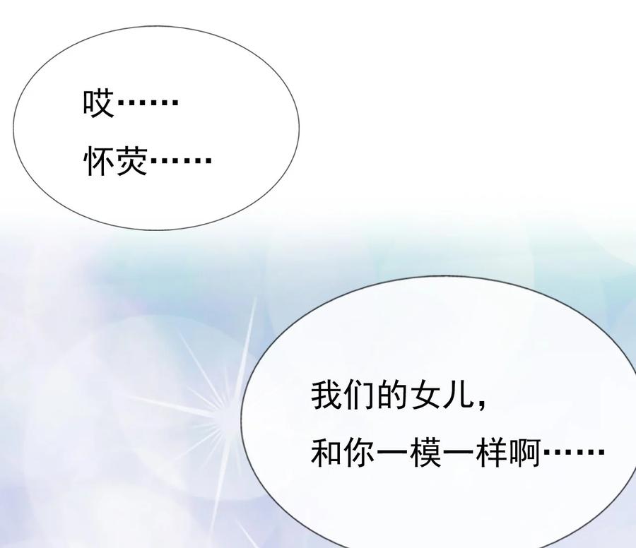 《恶毒千金成团宠》017 第十七话 第38页