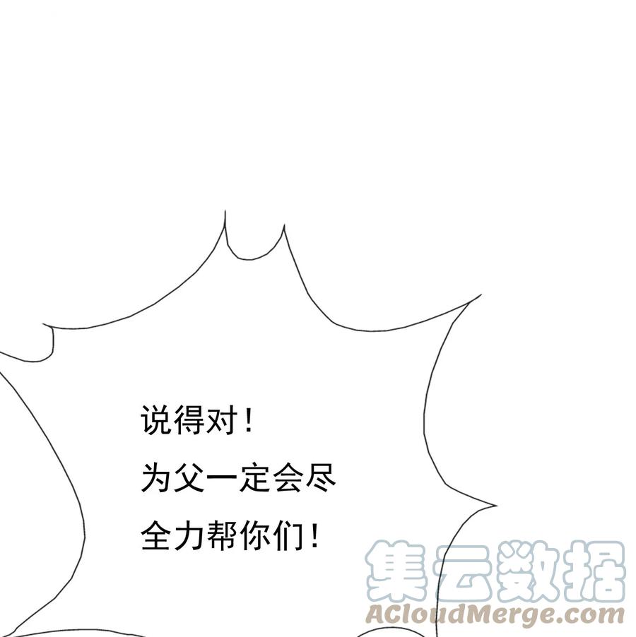 《恶毒千金成团宠》017 第十七话 第25页