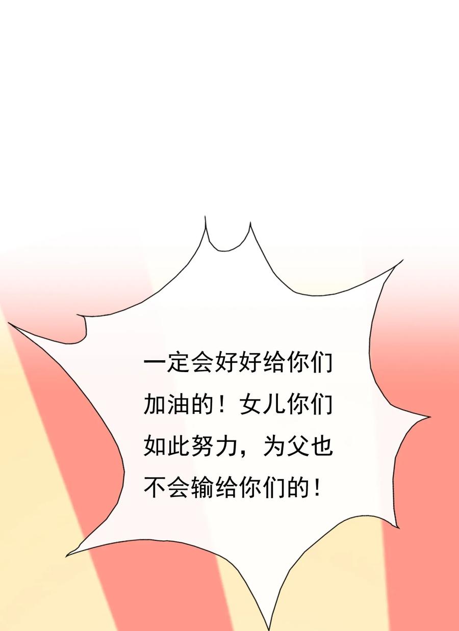 《恶毒千金成团宠》017 第十七话 第18页