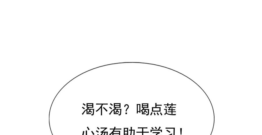 《恶毒千金成团宠》017 第十七话 第31页