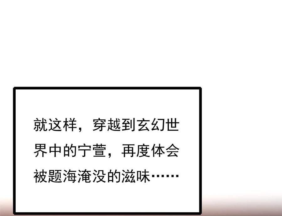 《恶毒千金成团宠》017 第十七话 第78页