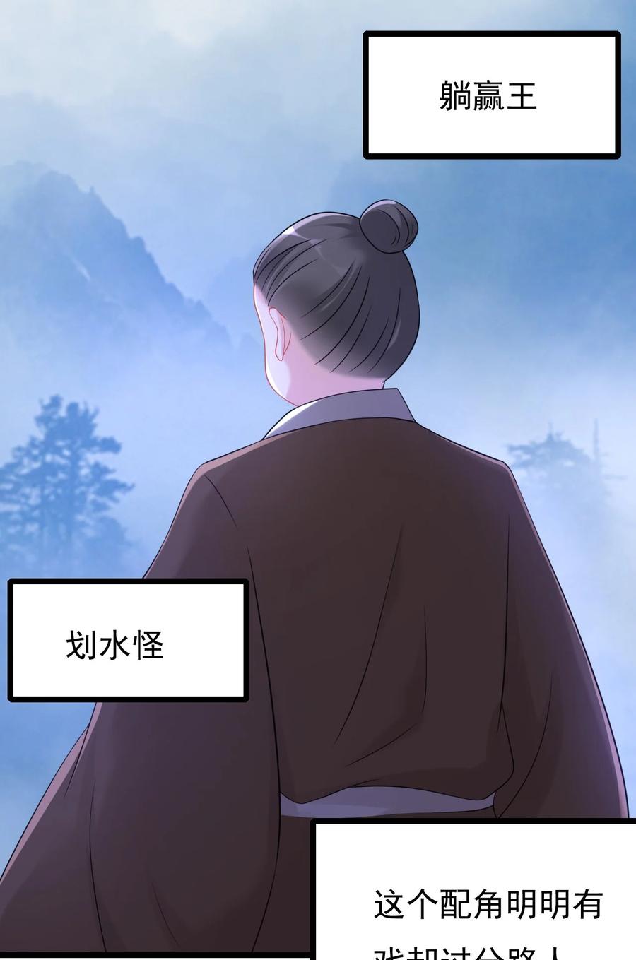 《恶毒千金成团宠》017 第十七话 第10页