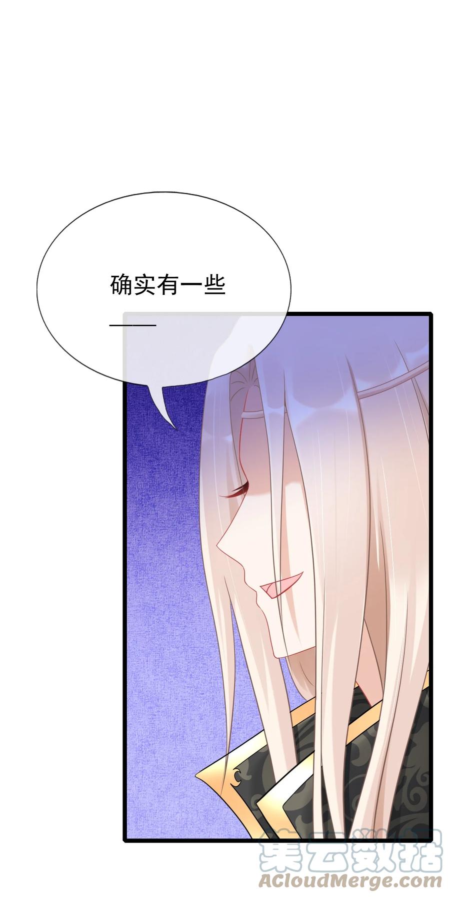 《恶毒千金成团宠》018 第十八话 第76页