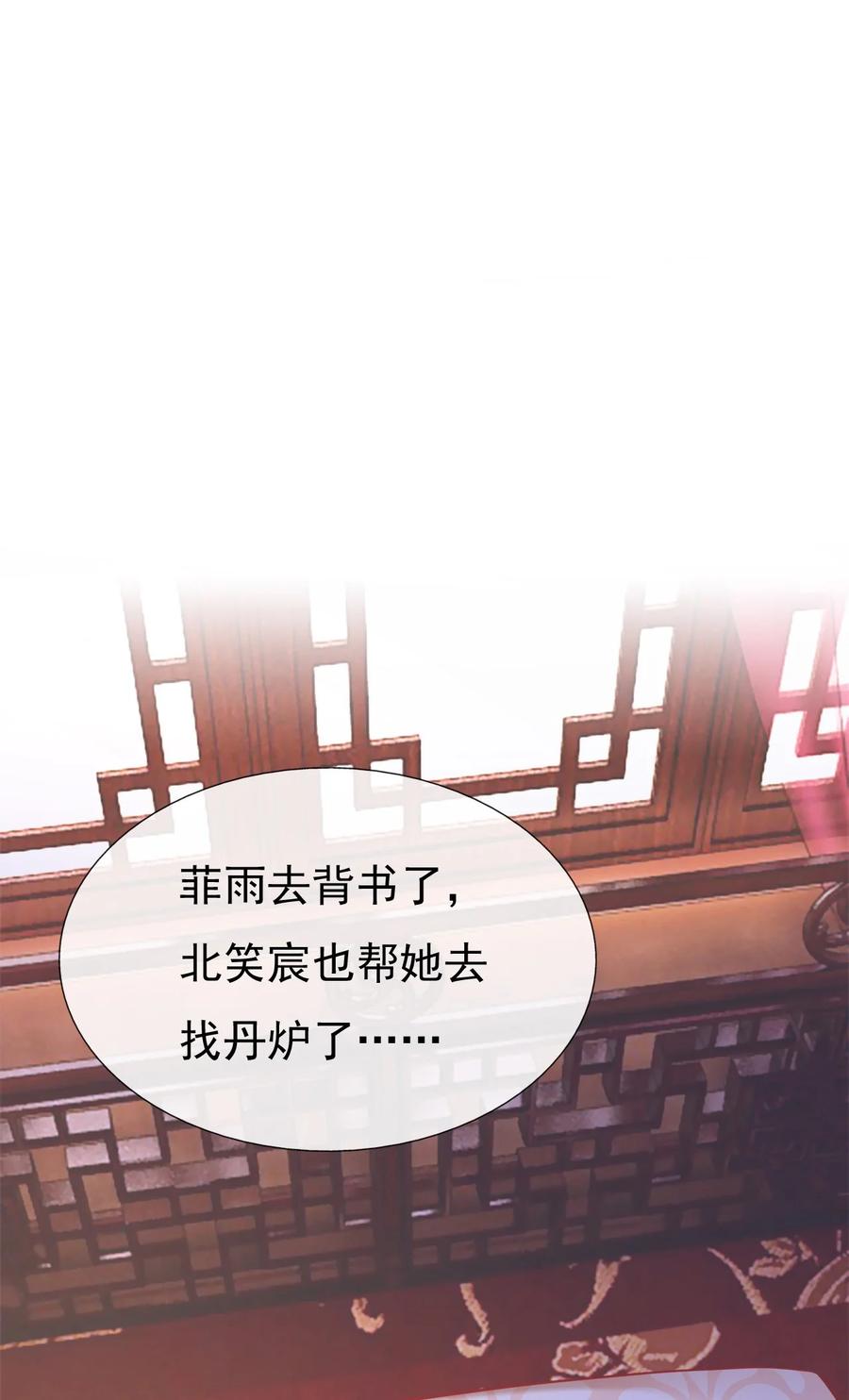 《恶毒千金成团宠》018 第十八话 第39页
