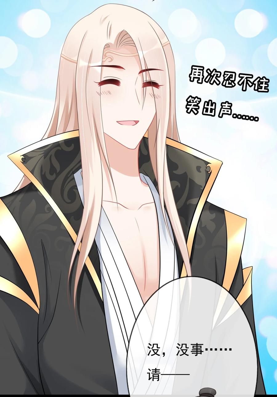 《恶毒千金成团宠》018 第十八话 第69页