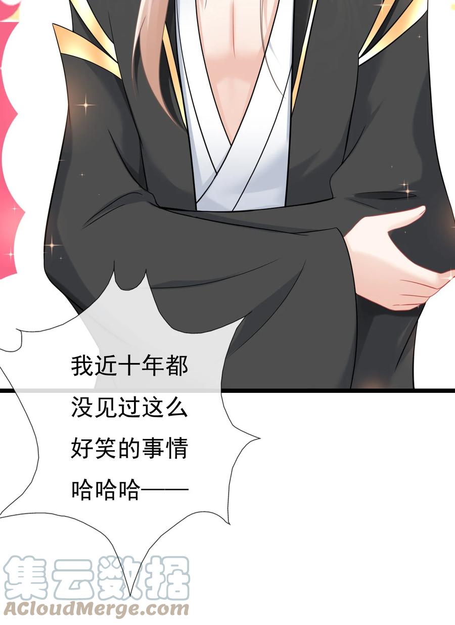《恶毒千金成团宠》018 第十八话 第7页