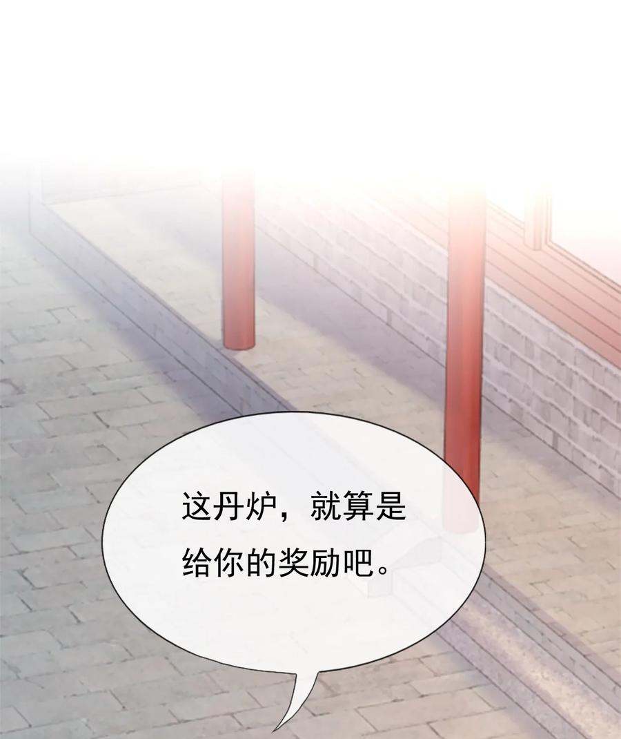 《恶毒千金成团宠》018 第十八话 第65页