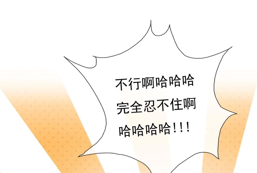 《恶毒千金成团宠》018 第十八话 第14页