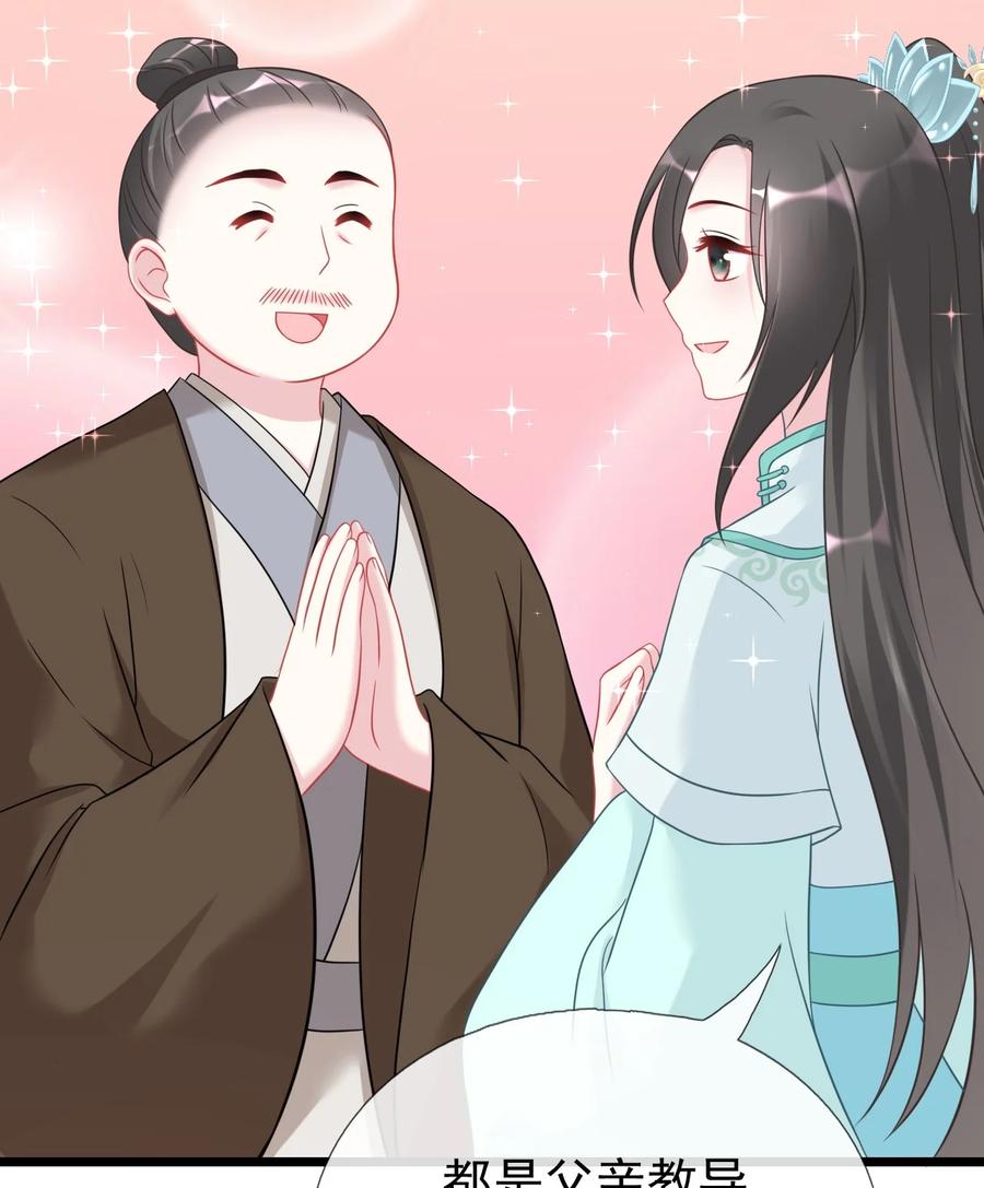 《恶毒千金成团宠》018 第十八话 第62页