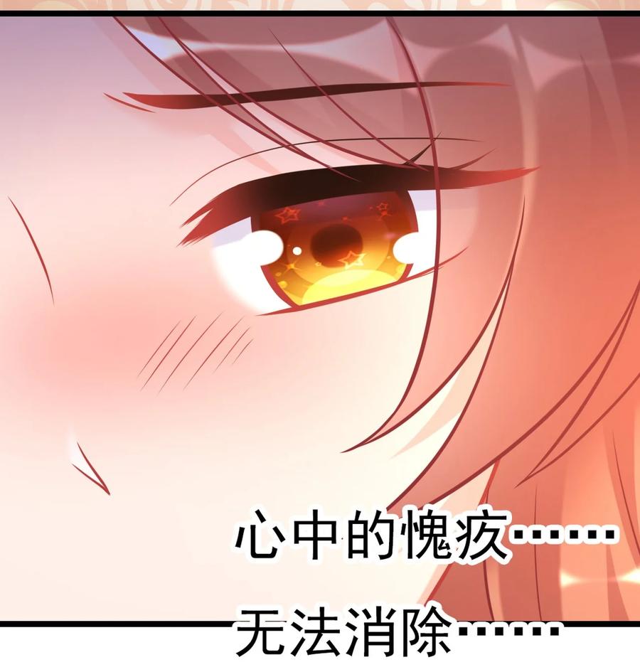 《恶毒千金成团宠》018 第十八话 第41页