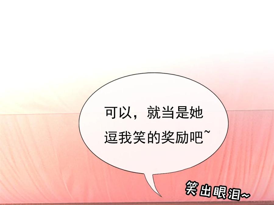 《恶毒千金成团宠》018 第十八话 第9页
