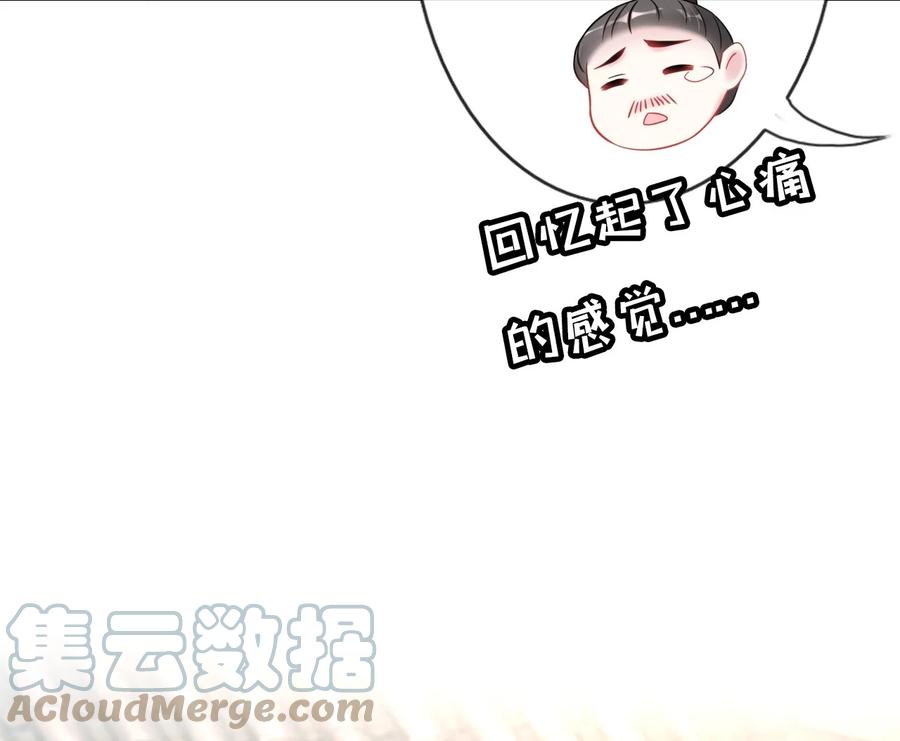 《恶毒千金成团宠》018 第十八话 第70页