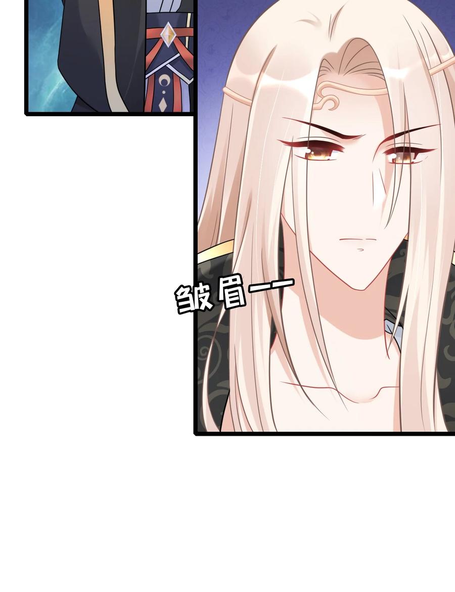 《恶毒千金成团宠》018 第十八话 第12页
