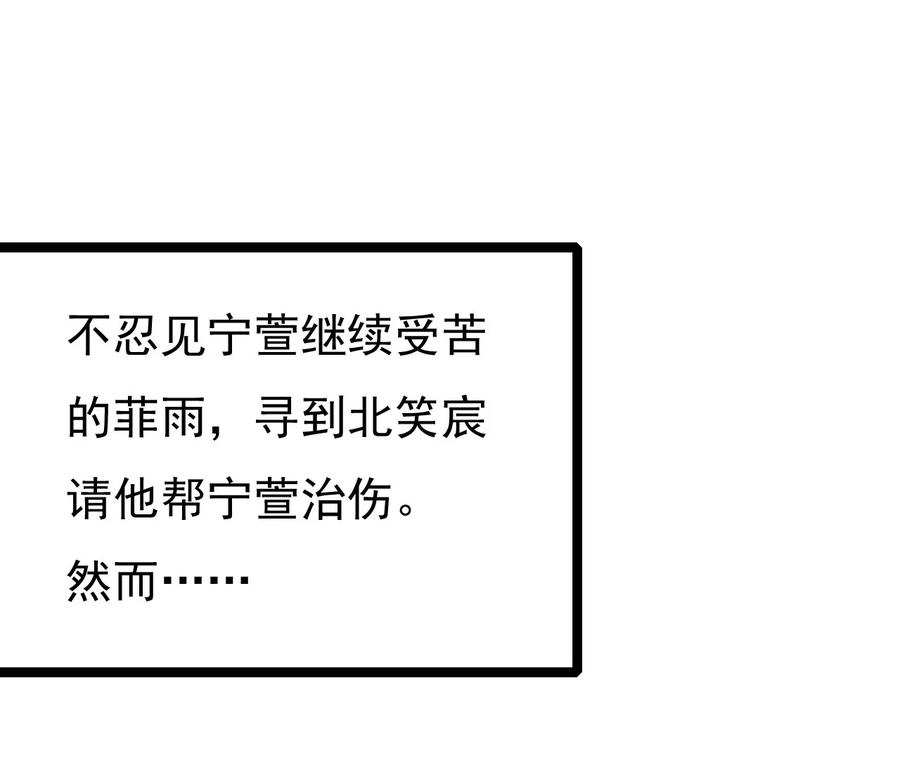 《恶毒千金成团宠》018 第十八话 第5页