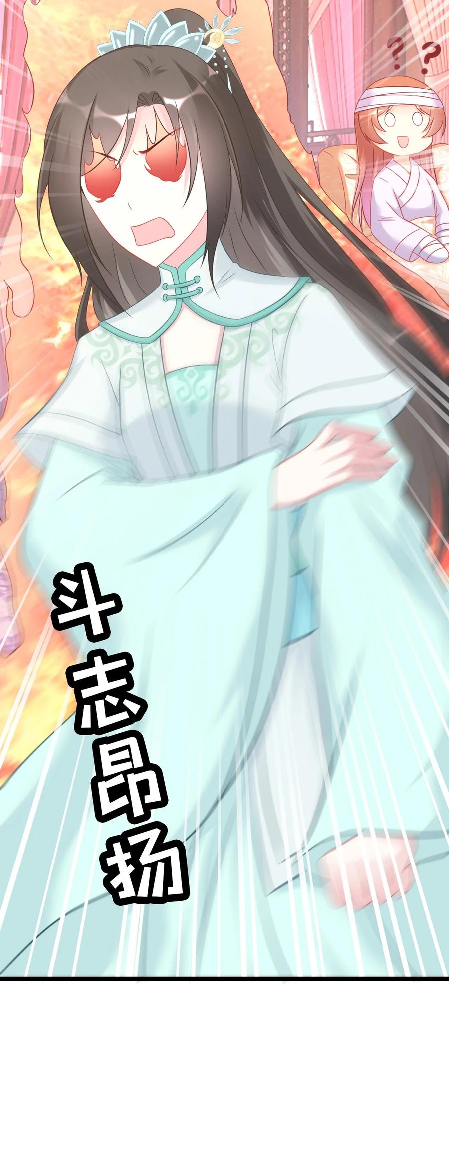 《恶毒千金成团宠》018 第十八话 第38页