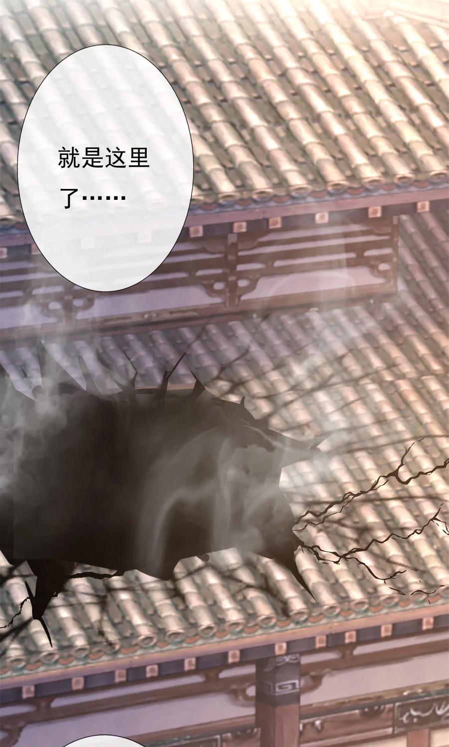 《恶毒千金成团宠》018 第十八话 第71页