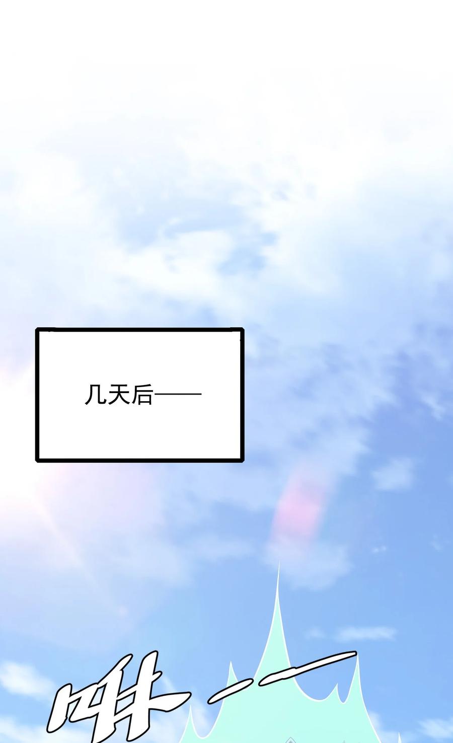 《恶毒千金成团宠》018 第十八话 第56页