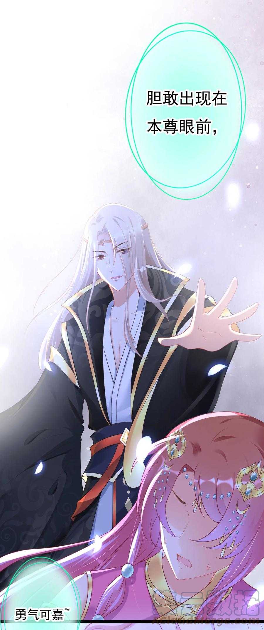《恶毒千金成团宠》001 第一话 我穿越了！ 第15页