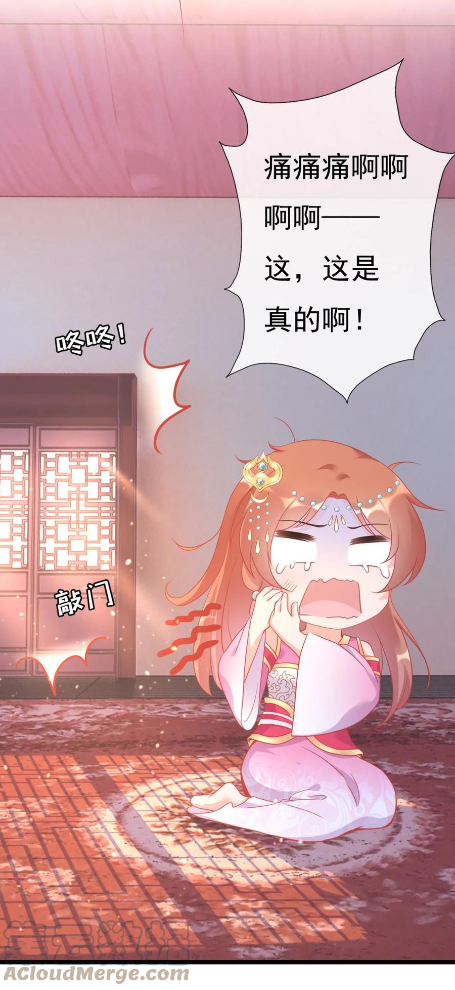 《恶毒千金成团宠》001 第一话 我穿越了！ 第37页