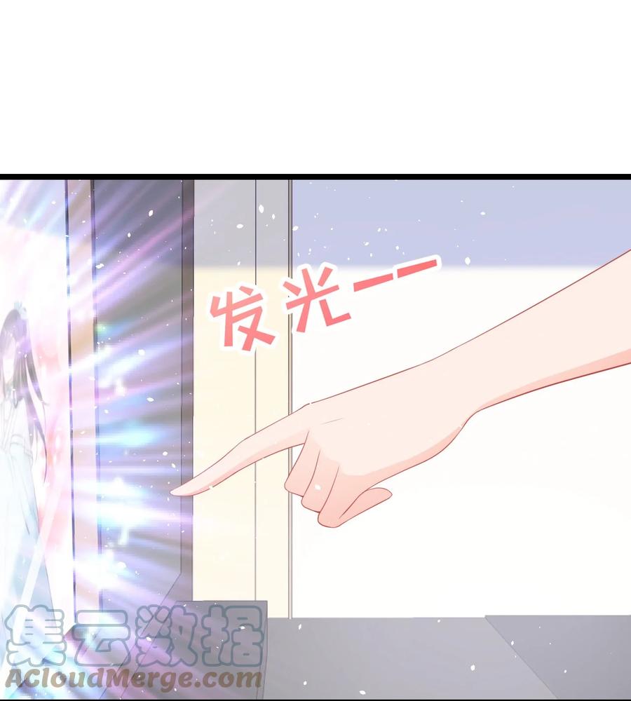《恶毒千金成团宠》001 第一话 我穿越了！ 第27页