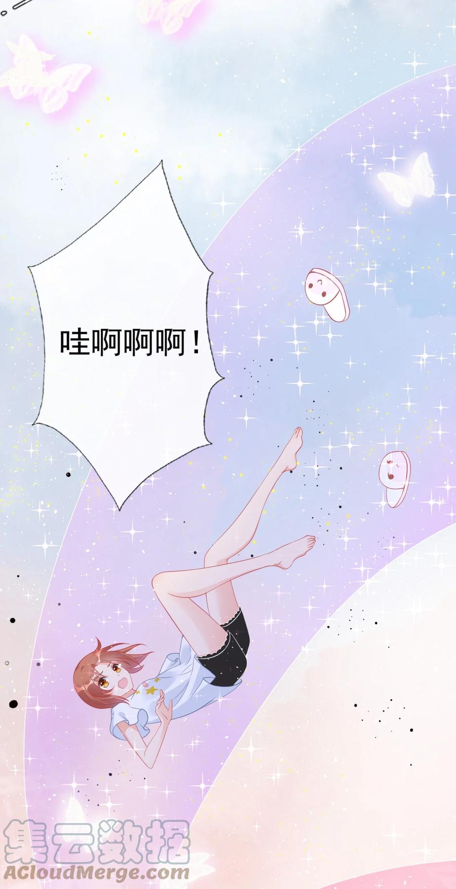 《恶毒千金成团宠》001 第一话 我穿越了！ 第29页