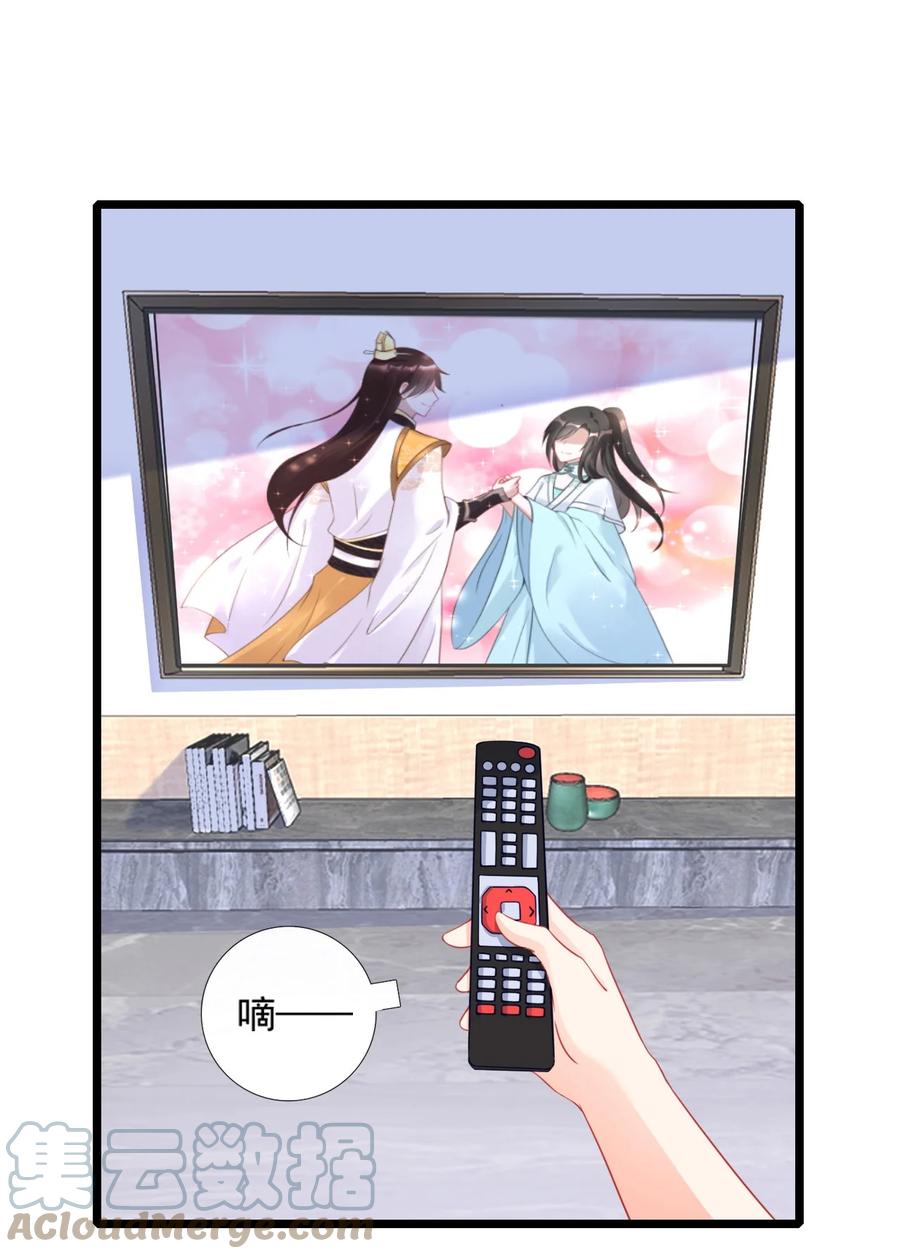 《恶毒千金成团宠》001 第一话 我穿越了！ 第19页