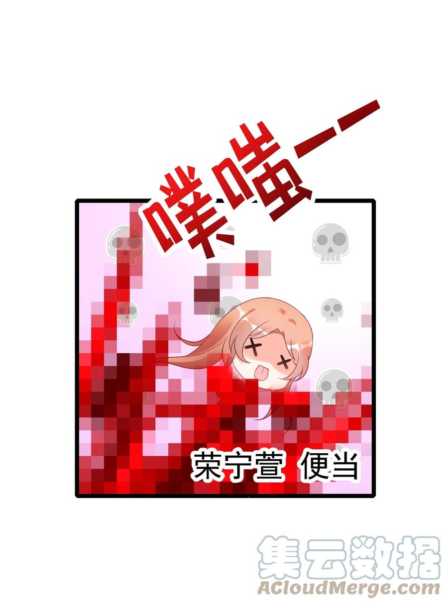 《恶毒千金成团宠》001 第一话 我穿越了！ 第17页