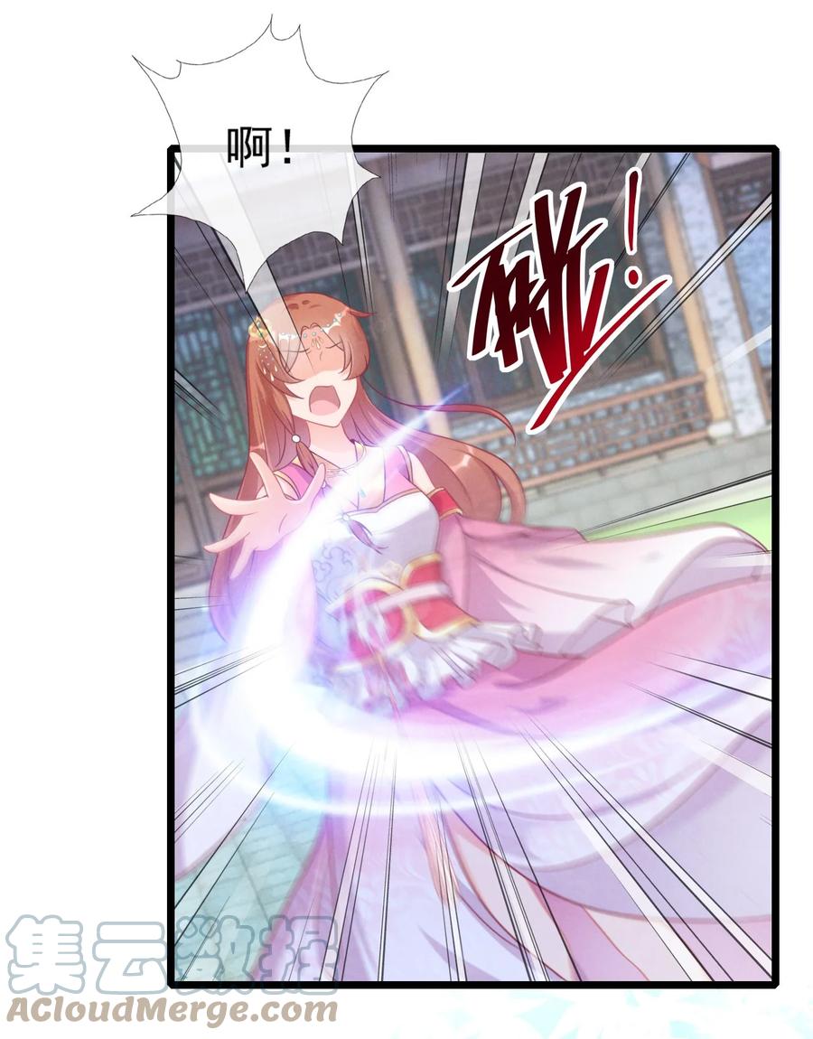 《恶毒千金成团宠》001 第一话 我穿越了！ 第7页