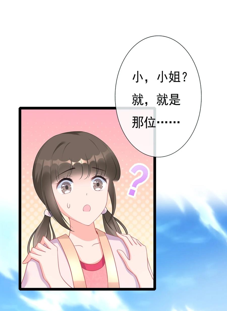 《恶毒千金成团宠》001 第一话 我穿越了！ 第42页