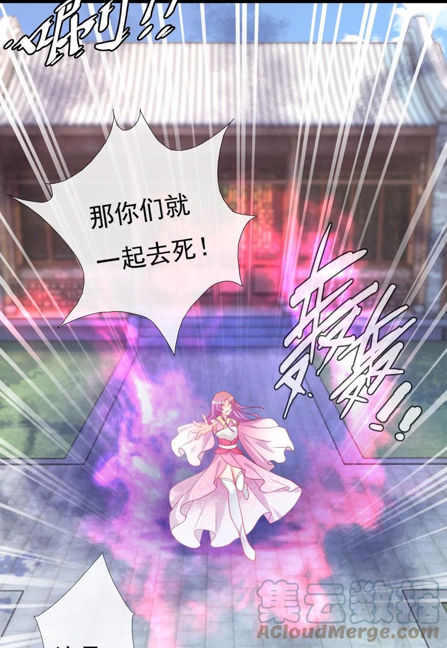 《恶毒千金成团宠》001 第一话 我穿越了！ 第11页