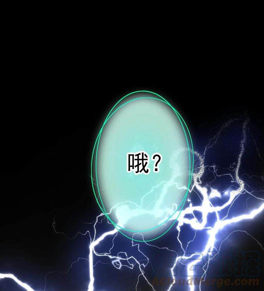 《恶毒千金成团宠》001 第一话 我穿越了！ 第13页