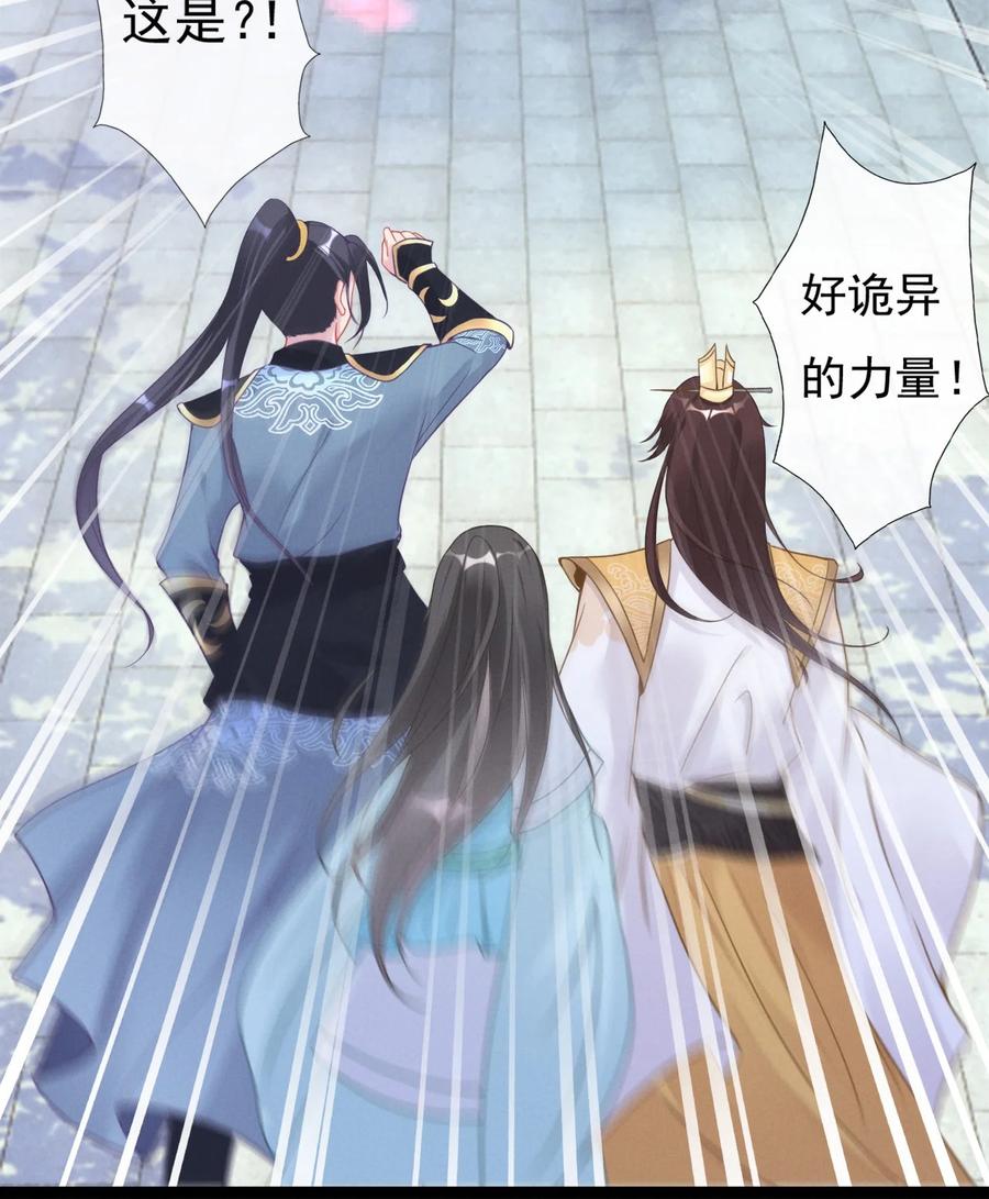 《恶毒千金成团宠》001 第一话 我穿越了！ 第12页