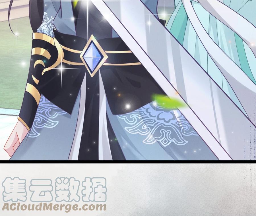 《恶毒千金成团宠》001 第一话 我穿越了！ 第9页