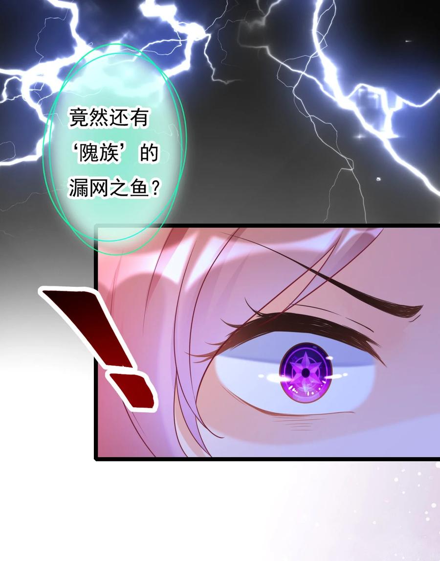 《恶毒千金成团宠》001 第一话 我穿越了！ 第14页