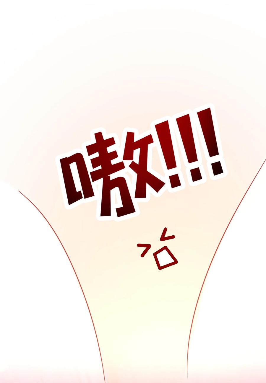 《恶毒千金成团宠》001 第一话 我穿越了！ 第36页