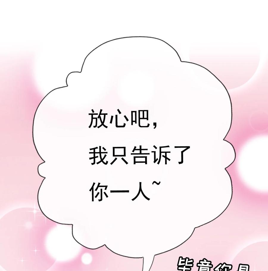 《恶毒千金成团宠》019 第十九话 第41页